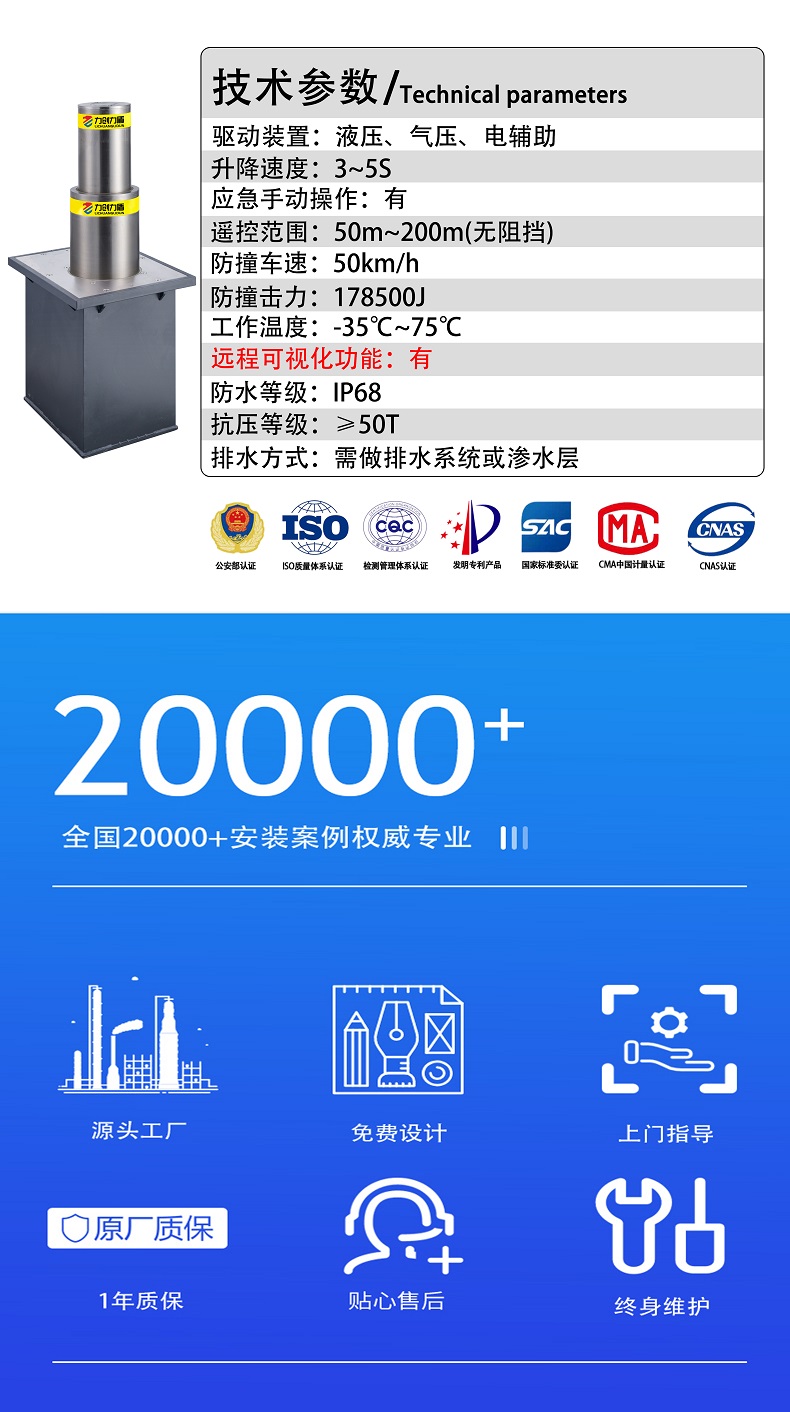 双节全自动升降柱.jpg