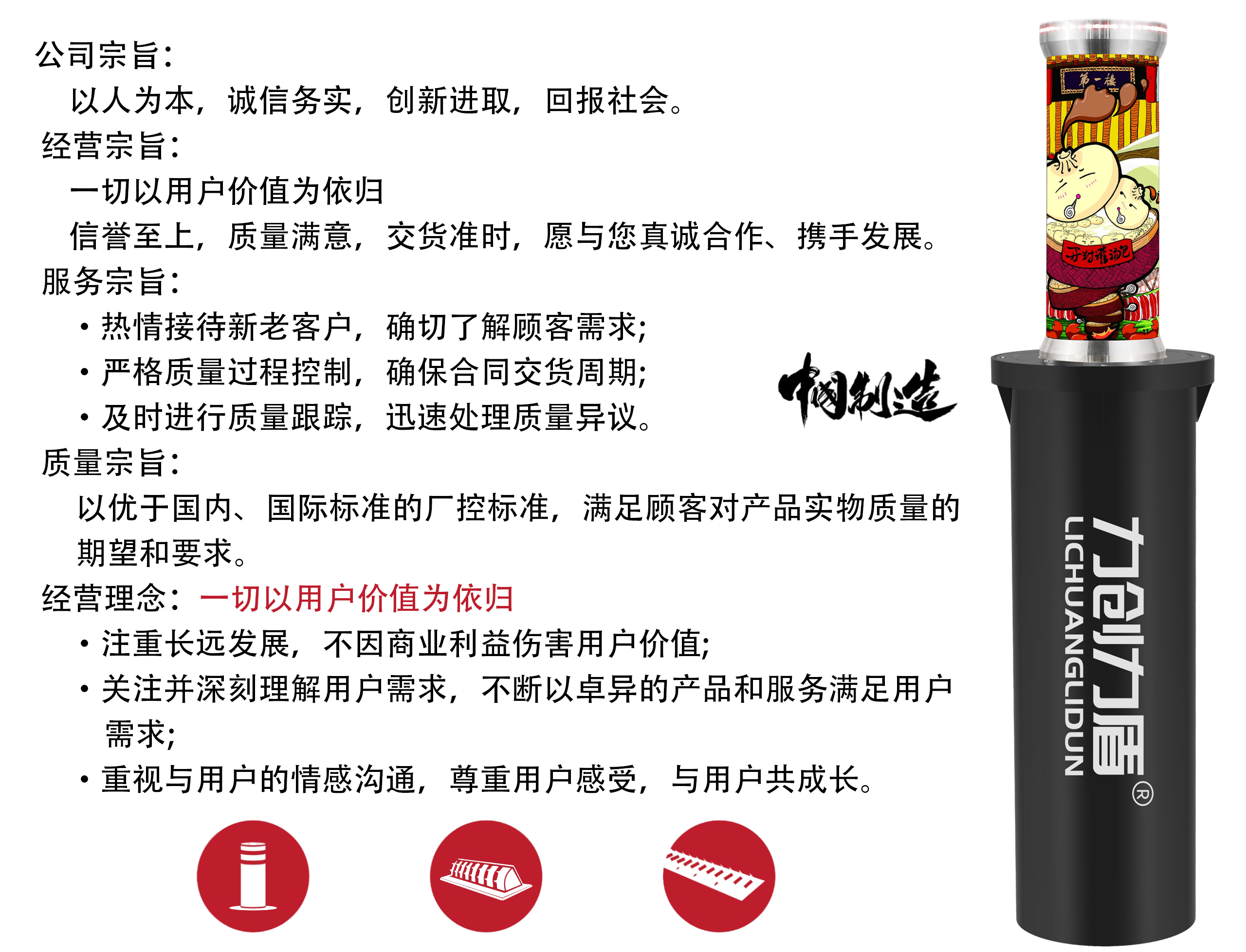 企业文化.jpg